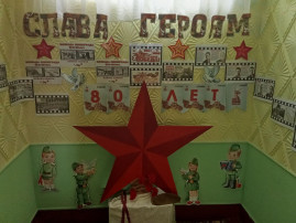Киноплёнка памяти "Нашим героям прошлого и настоящего посвящается..." Киноплёнка памяти "Нашим героям прошлого и настоящего посвящается...".